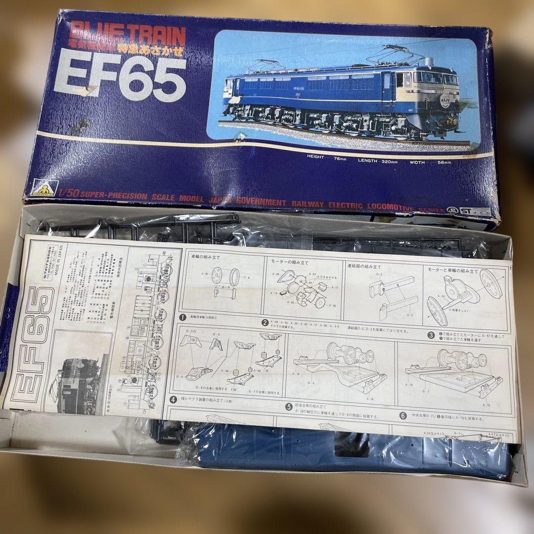 希少！EF65 ブルートレイン 電気機関車モデル 中古品」Ln092