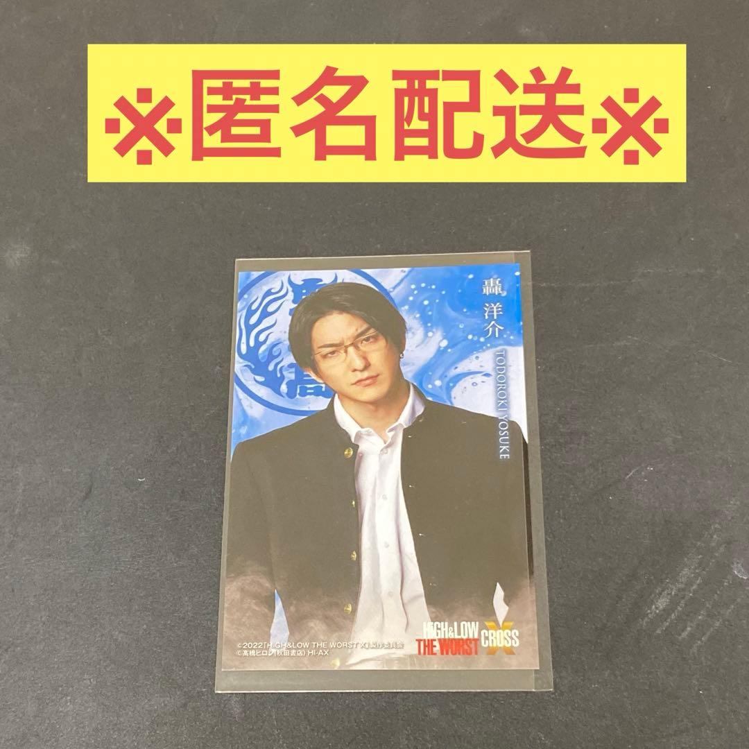 ハイロー フォトカード 前田公輝 轟洋介 - メルカリ