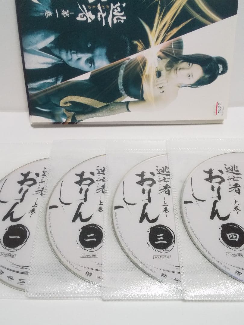 【レンタル落ち】ドラマDVD 逃亡者おりん、逃亡者おりん２、全巻セット