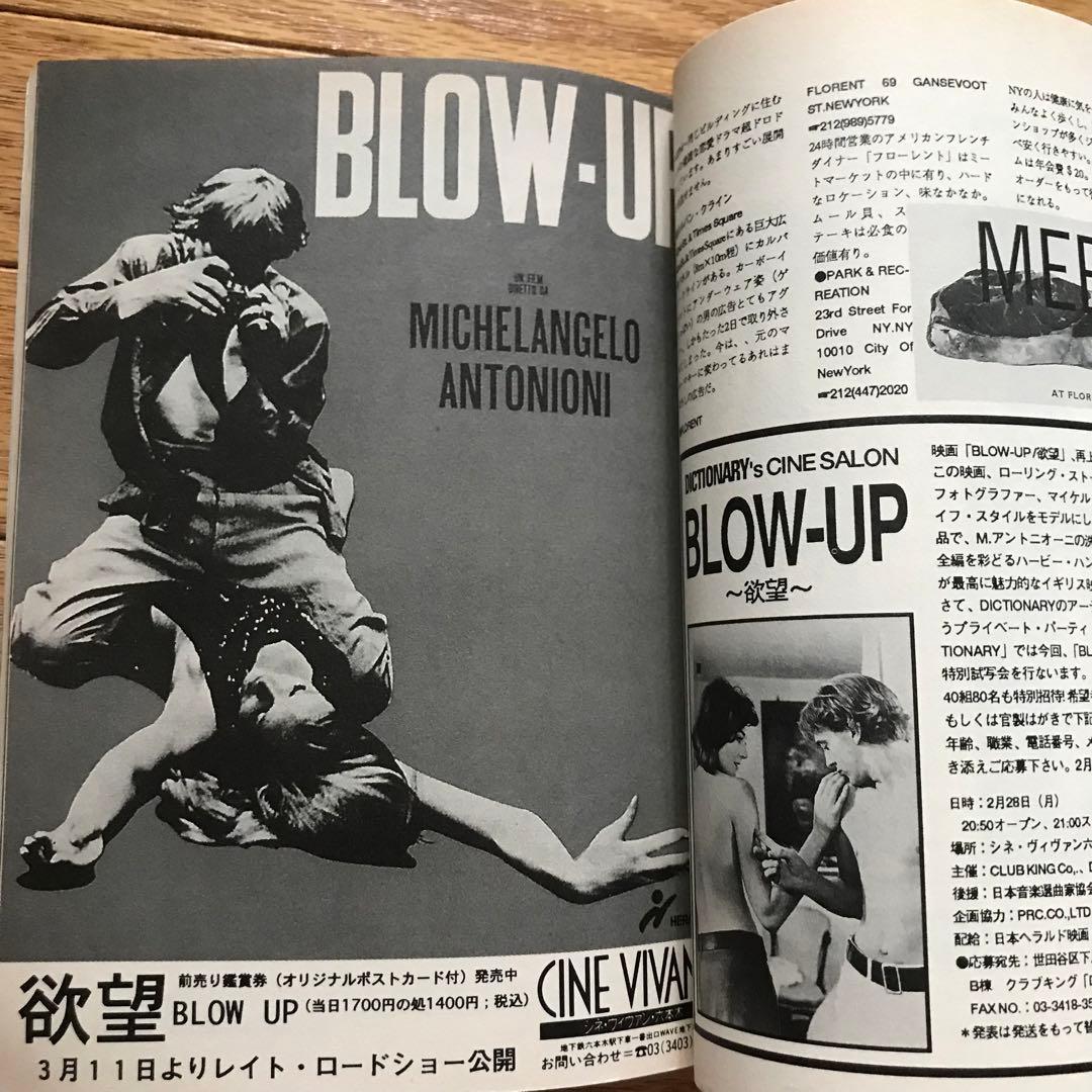 Dictionary Club King フリーペーパー 桑原茂一 32〜63 - メルカリ