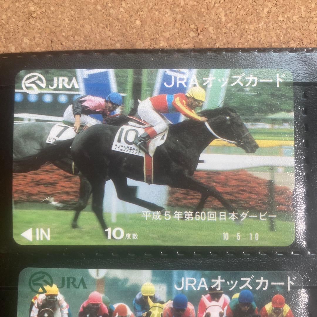 JRA オッズカード 平成5年 日本ダービー ウイニングチケット 未使用