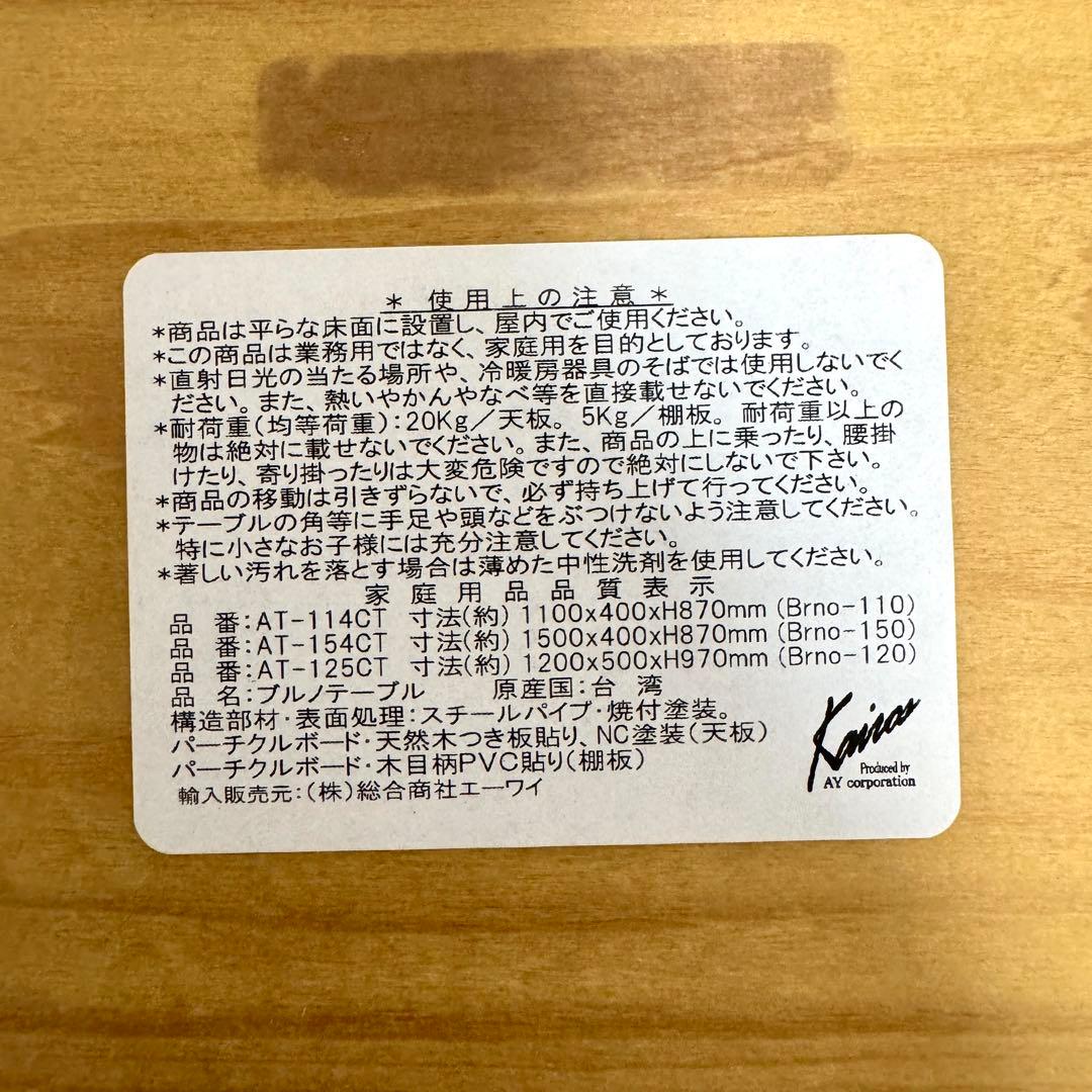 【田中　太郎】カウンターテーブル 昇降チェア 足置き ２脚セット