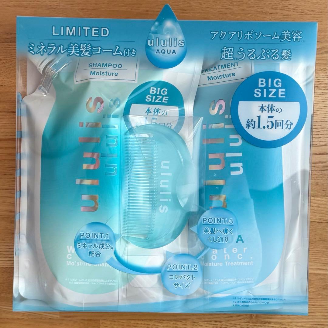 ウルリス アクア ウォーターコンク モイスチャーシャンプー