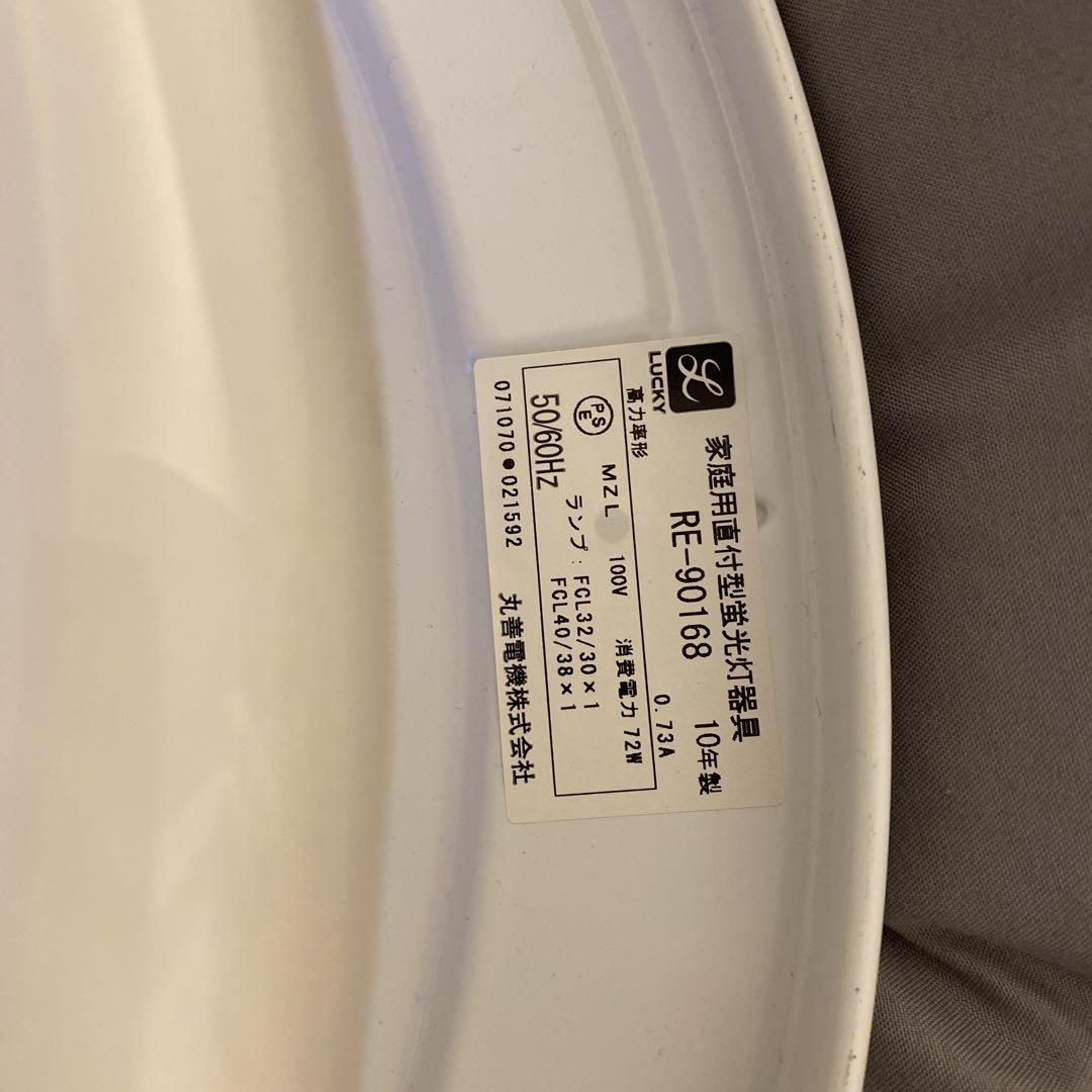 丸善 照明 RE-90168 シーリング ライト 電気 電球付き - メルカリ