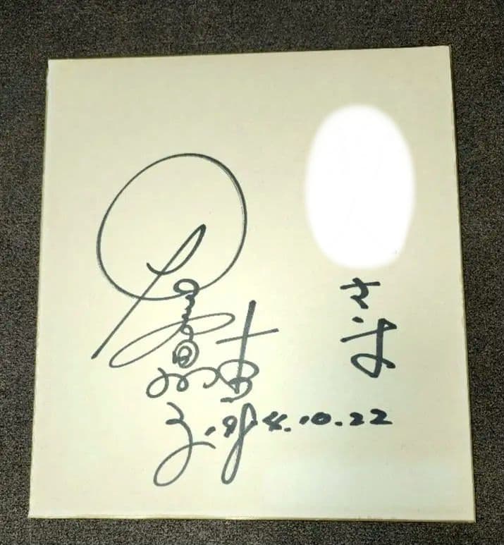 夏目雅子 直筆サイン色紙 Yahoo!オークション -「夏目雅子サイン」の落札相場・落札価格
