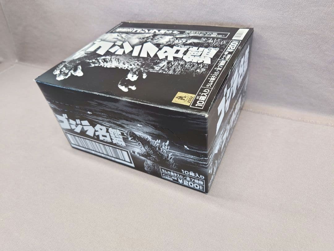 ゴジラ名鑑 全7種 原型製作：酒井ゆうじ 未開封・未使用 - メルカリ