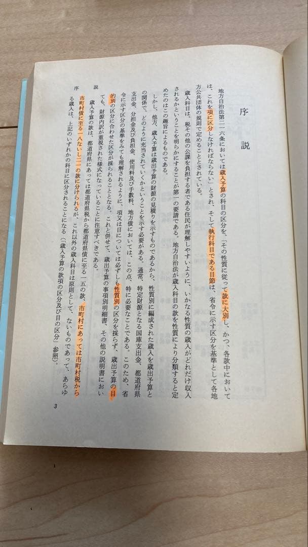 ㉒自治体職員向け 公務員 実務本まとめ売り 15冊セット（財政課・税務