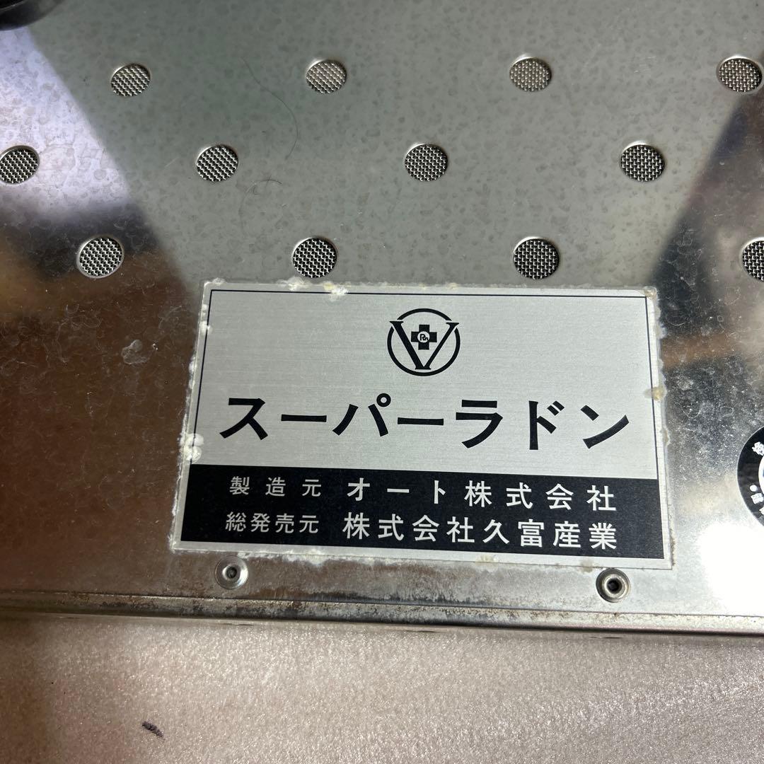 スーパーラドン オート株式会社 ラドン発生器 家庭温泉用ラドン - メルカリ