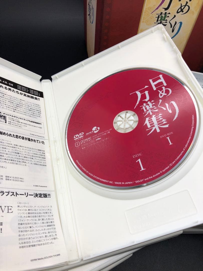 日めくり万葉集 DVD-BOX Ⅰ〈10枚組〉