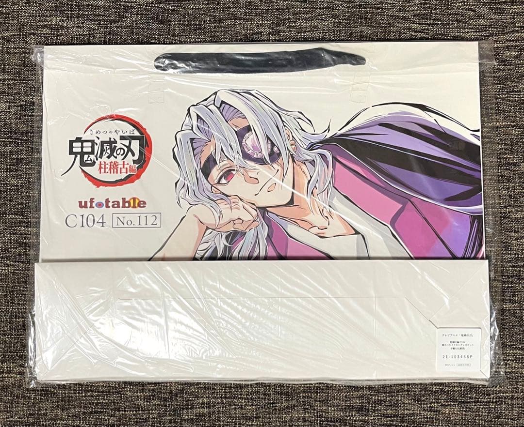 鬼滅の刃 宇髄天元 寝そべりイラストグッズ 2点 布ポスター ショッパー