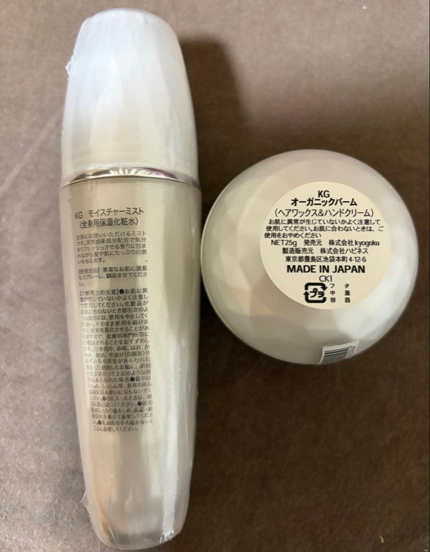 KYOGOKU ミストとバーム - メルカリ