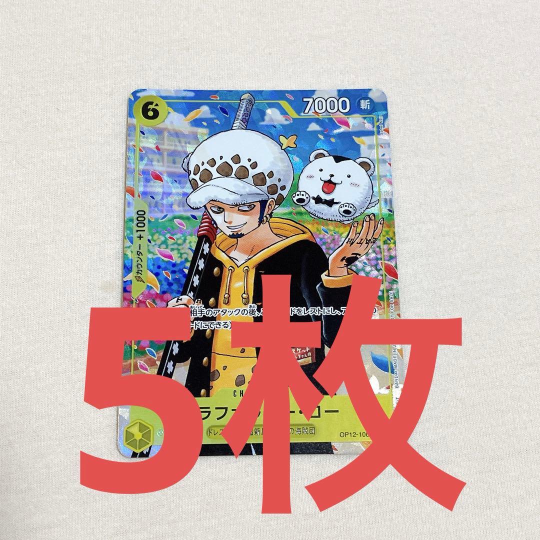 ONE PIECE学園 10巻 ワンピカード ロー プロモ pr 付録 - メルカリ