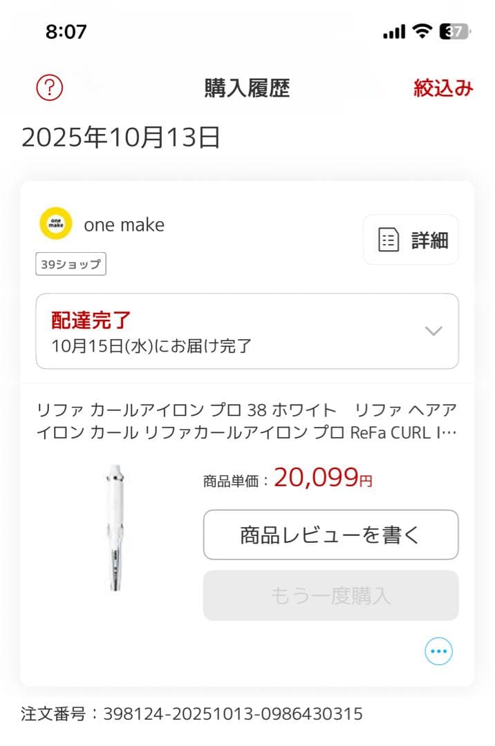 リファ カールアイロン プロ 38 ホワイト 楽天市場】MTG リファ カールアイロン プロ 38mm ホワイト RE-AV-02A