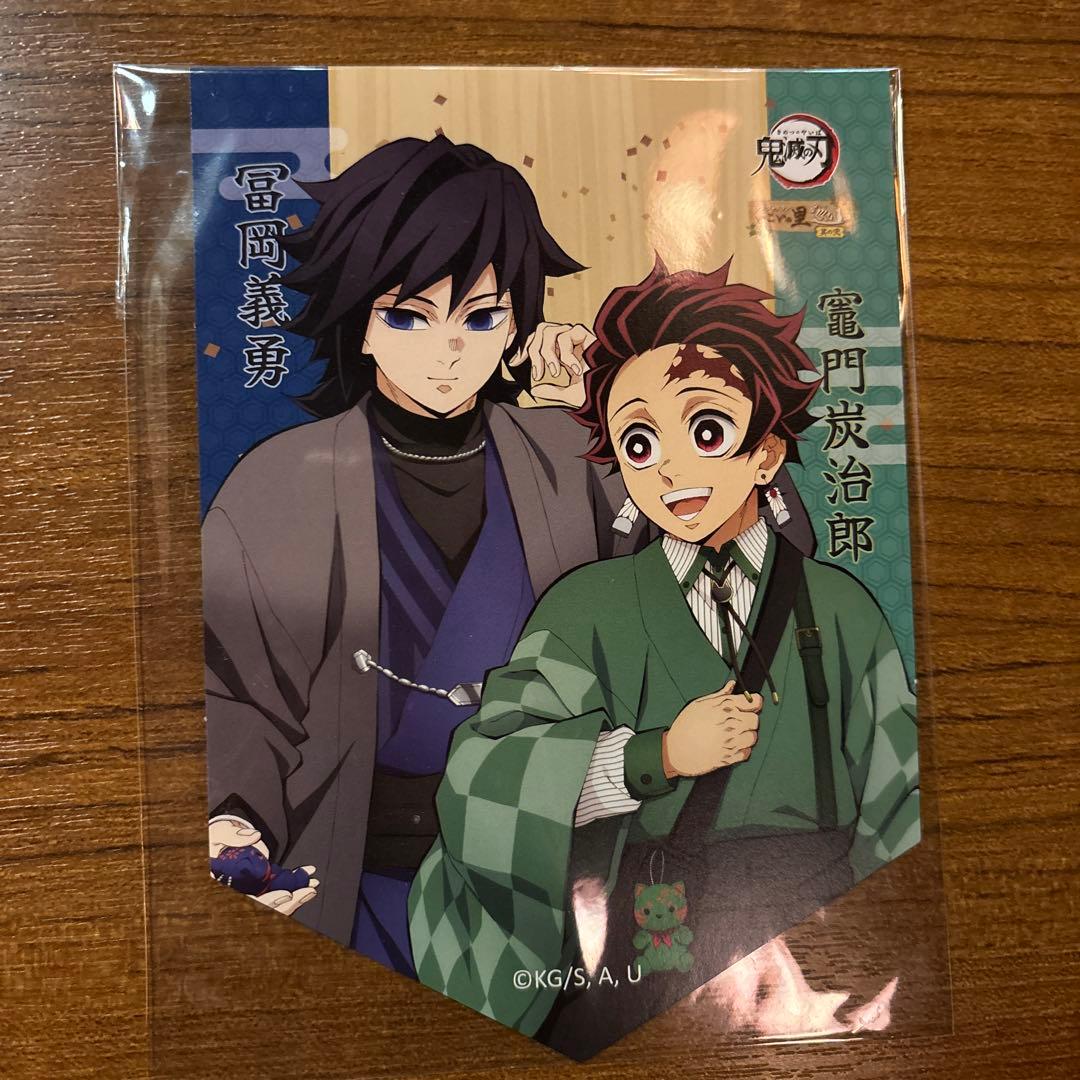 冨岡義勇 竈門炭治郎 ダイカットイラストシート 鬼滅の刃
