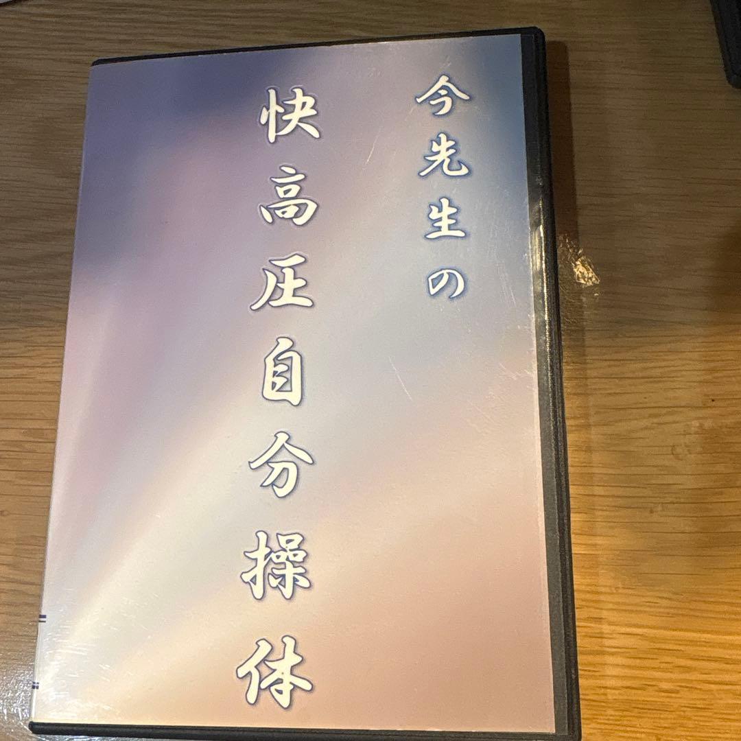 今先生の快高圧自分操体 SPICERR】洗車革命！ポケッタブル高圧洗浄機＆ファンで洗車をもっと