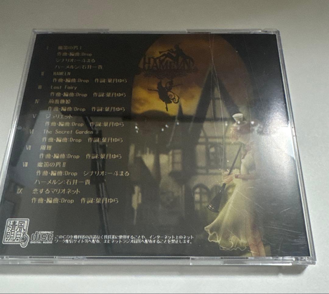 清風明月HAMELN(同人CD)