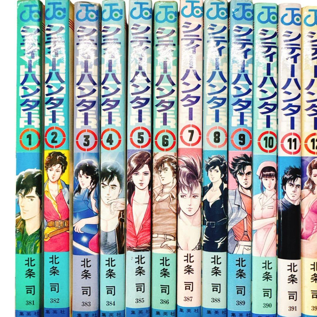 シティーハンター 全35巻セット 北条 司 - メルカリ