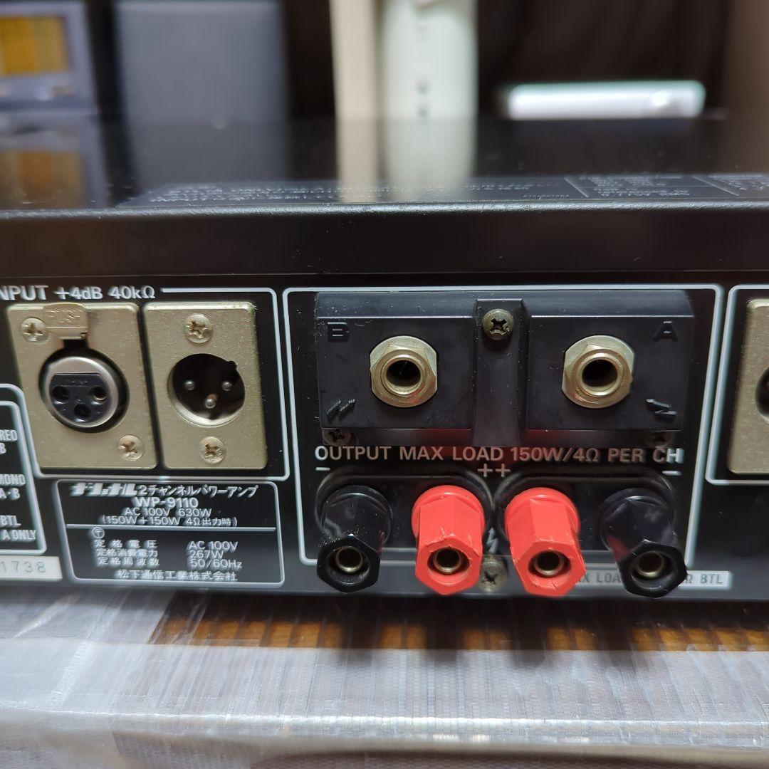 希少 昭和レトロ商品）ナショナル 2チャンネルパワーアンプ WP-9110