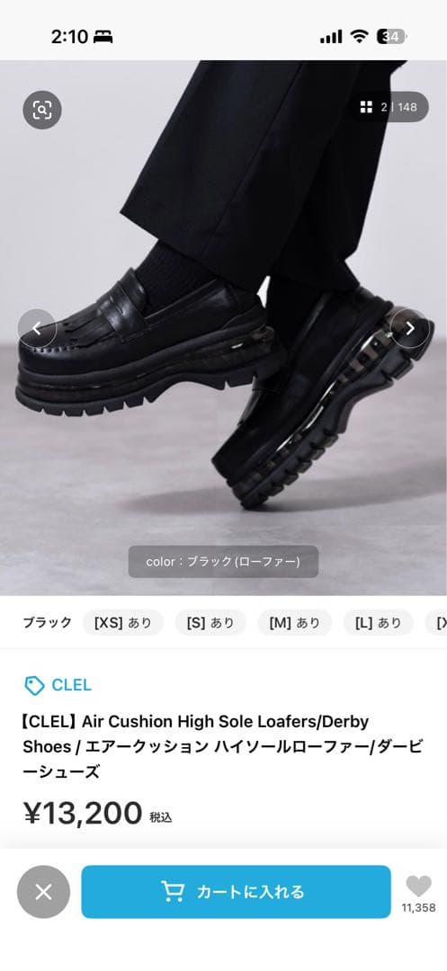 CLEL エアクッションハイソールローファー - メルカリ