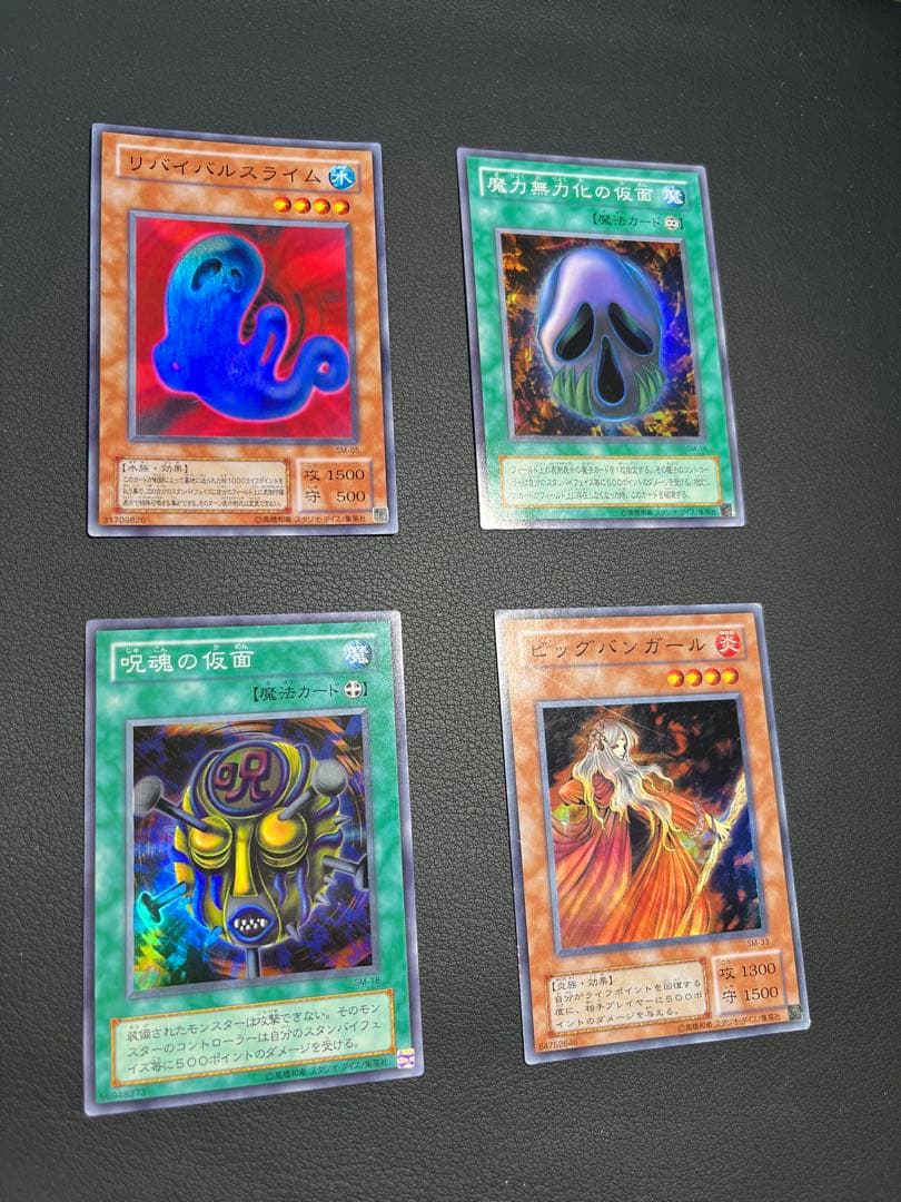 遊戯王【SM】2期 仮面の呪縛☆セミコンプ54枚 ウルパラ3枚入 - メルカリ