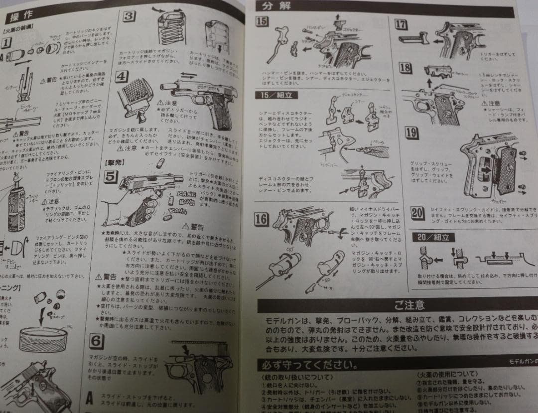 MGCHW樹脂製モデルガン コルトGMカスタム FBI BUREAU 合法品 - メルカリ