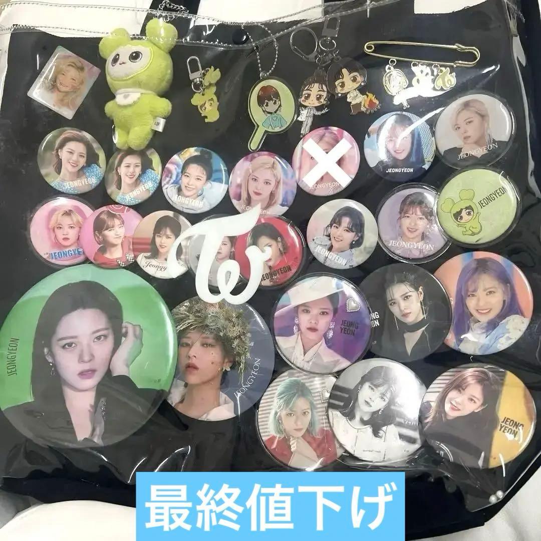 ジョンヨン チェヨン 痛バ セット まとめ売り