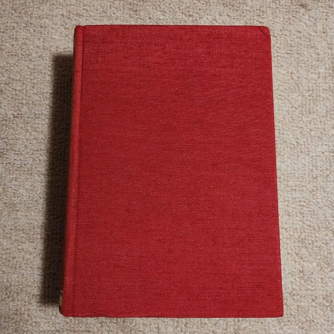 最高本・雑誌・漫画 - 【値下げ交渉歓迎】少林寺流武道教範 箱有り