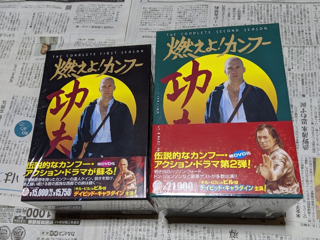 燃えよ!カンフー〈ファースト、セカンド・シーズン〉DVDコレクターズ・ボックス Amazon.co.jp: 燃えよ ! カンフー 1stシーズン DVDコレクターズBOX 〈6