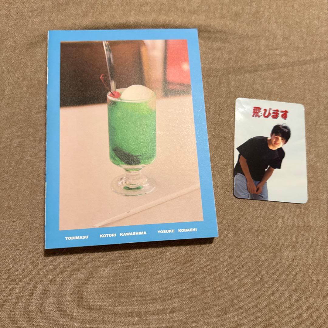 川島小鳥 小橋陽介 飛びます 写真集　仲野太賀 ミニカード付 仲野太賀のPodcast』 写真 川島小鳥 @kotori_kawashima 絵 小橋陽介