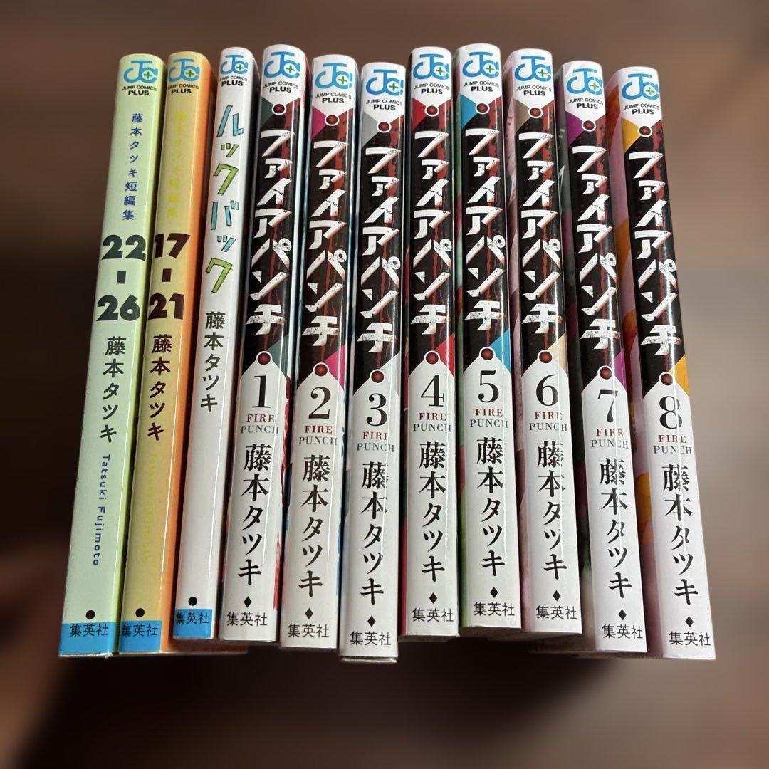 藤本タツキセット ファイアパンチ ルックバック 藤本タツキ短編集