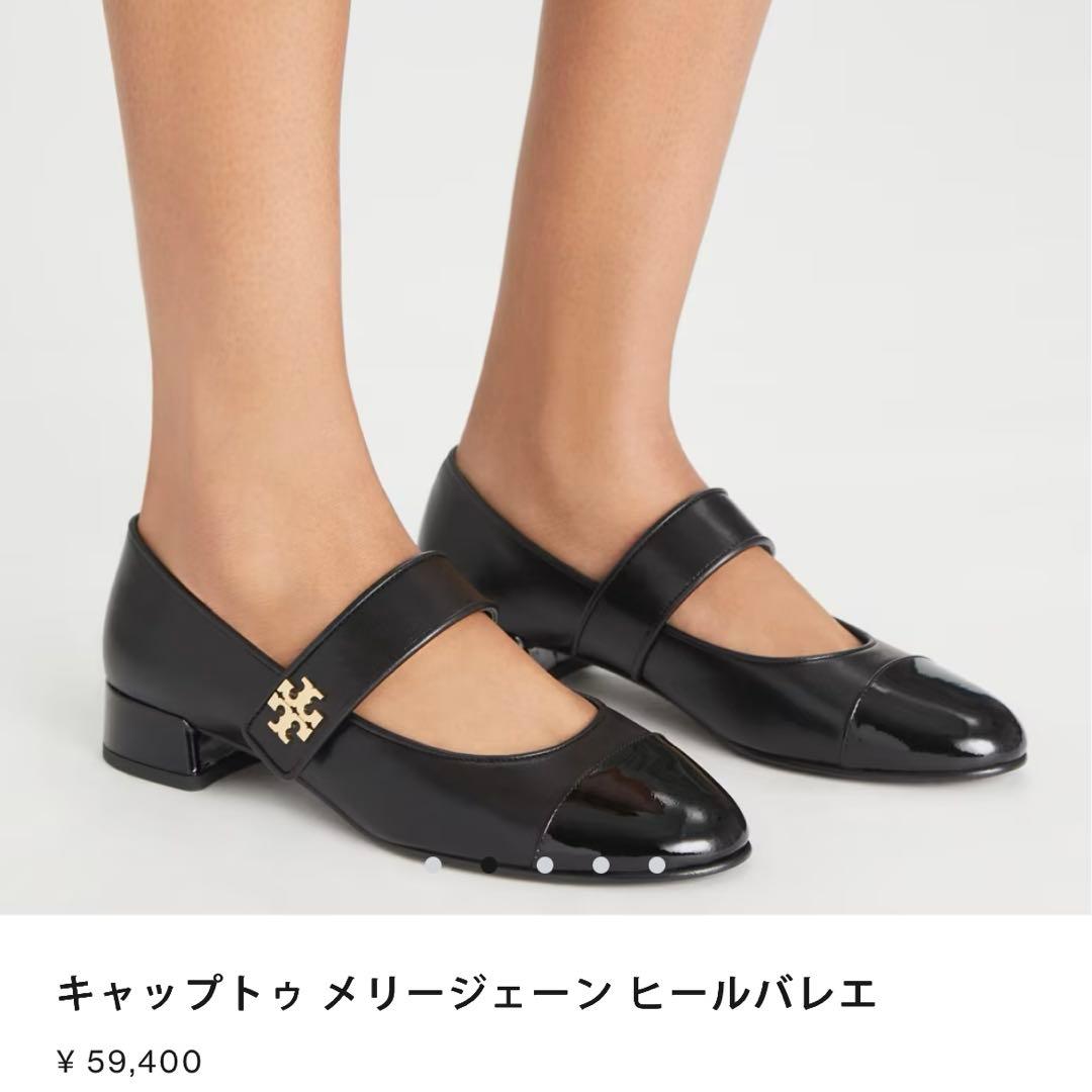 《PEN》トリーバーチ メリージェーン ストラップシューズ 黒 23cm