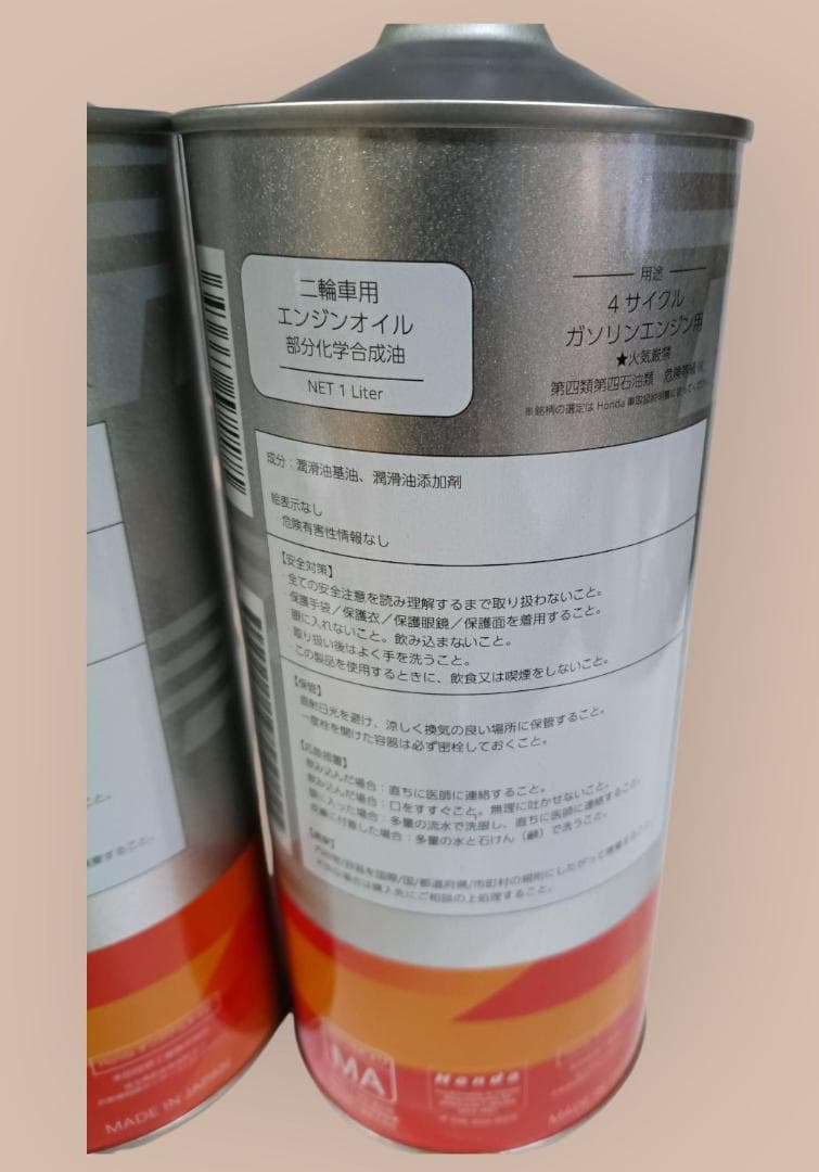 ホンダ純正オイル プロホンダスポーツ10W40 4本 (ウルトラG2後継品