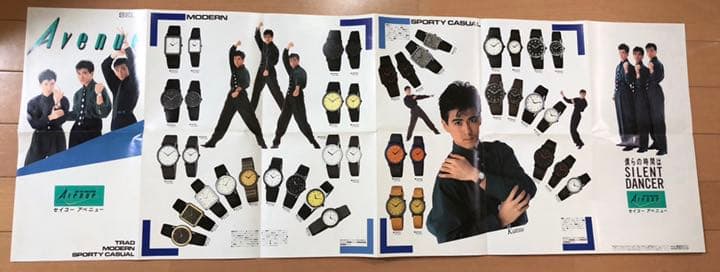 少年隊 SEIKO Avenue(セイコーアベニュー) 時計カタログ - メルカリ