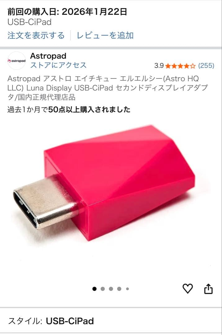 ルナディスプレイ Luna Display USB-C セカンドディスプレイ - メルカリ