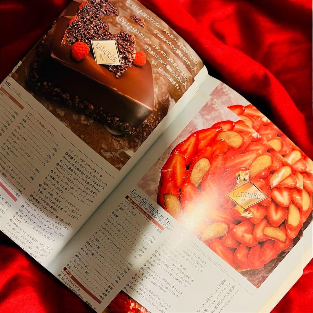 世界の洋菓子Grand Pâtissier 1〜4冊 ピエールエルメ、青木定治他