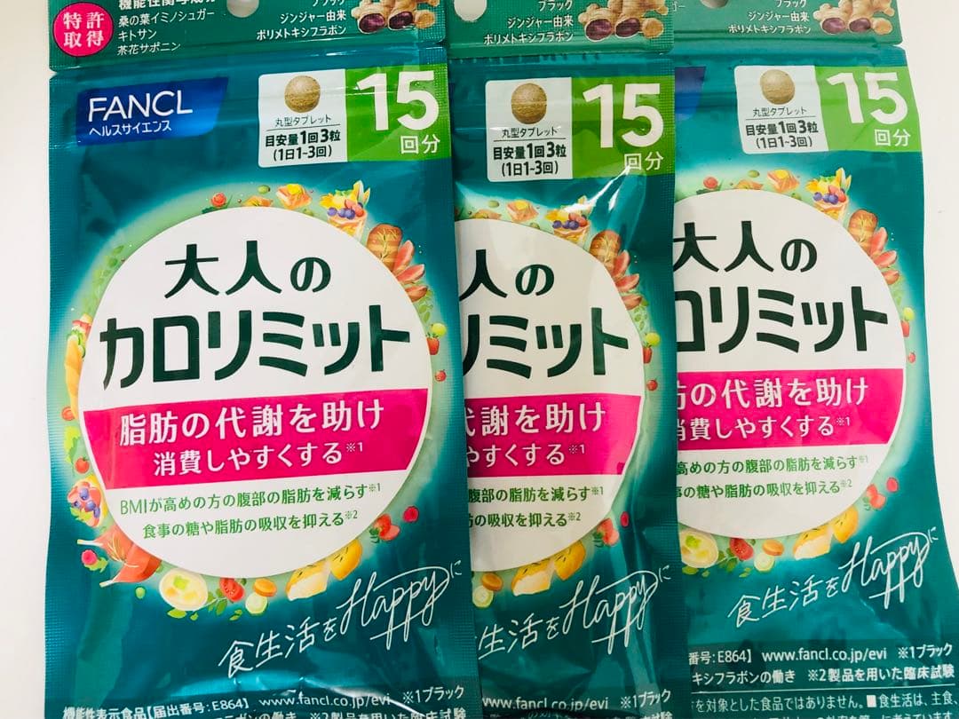 【限定値下中】FANCL 大人のカロリミット 120日分 8袋入【新品未使用】 ファンケル カロリミット 40回分 120粒 : くすりのレデイハート