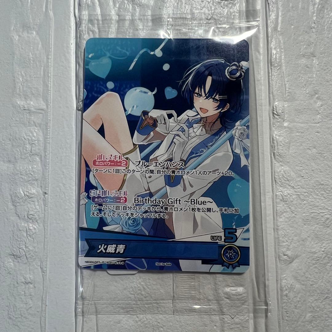 直筆サイン/ホロカ付き】火威青 誕生日記念2025 フルセット 数量限定