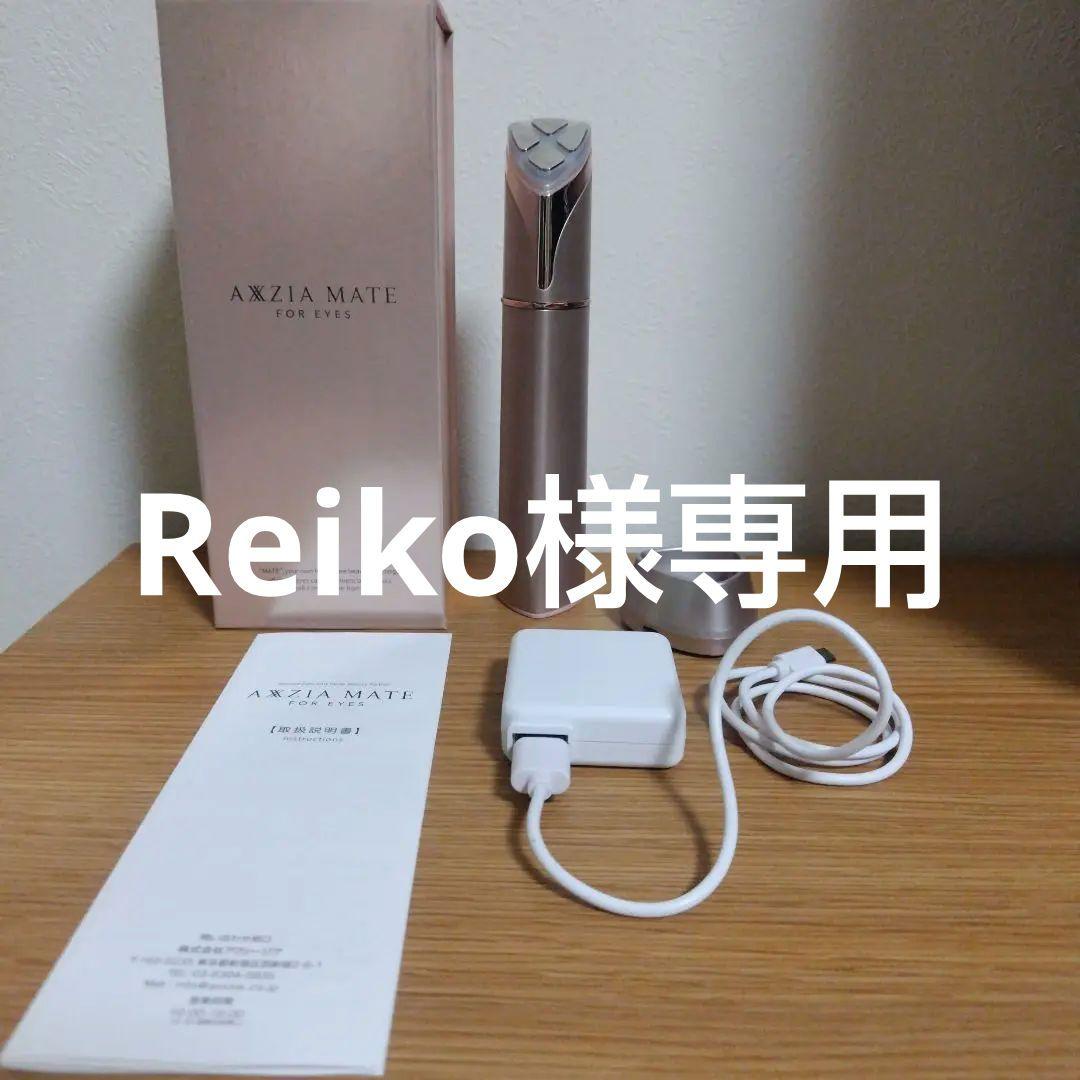 アクシージアメイト フォーアイズ アクシージア メイト フォーアイズ | 目元用美顔器– アクシージア 公式