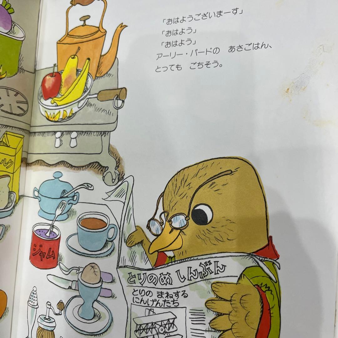 スキャリーおじさんの どうぶつえほん 15冊セット - メルカリ