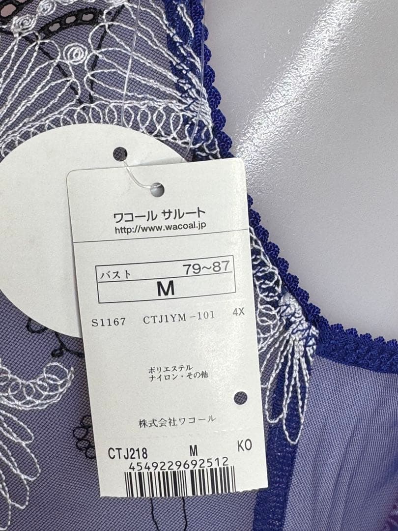 サルート 18グループ 愛人 キャミM&ソングM KO 店舗限定 復刻版 - メルカリ