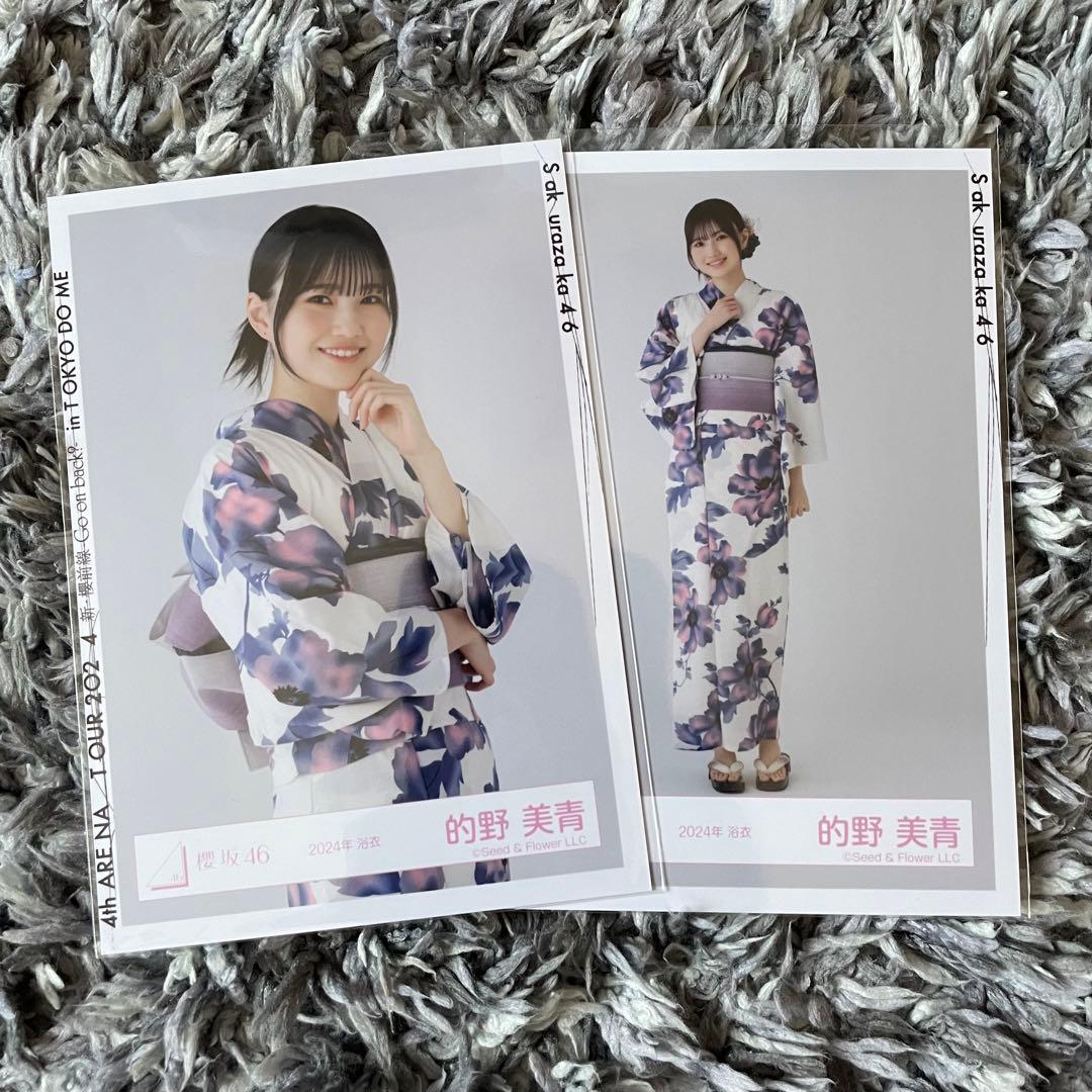 櫻坂46 的野美青 2024浴衣 - メルカリ