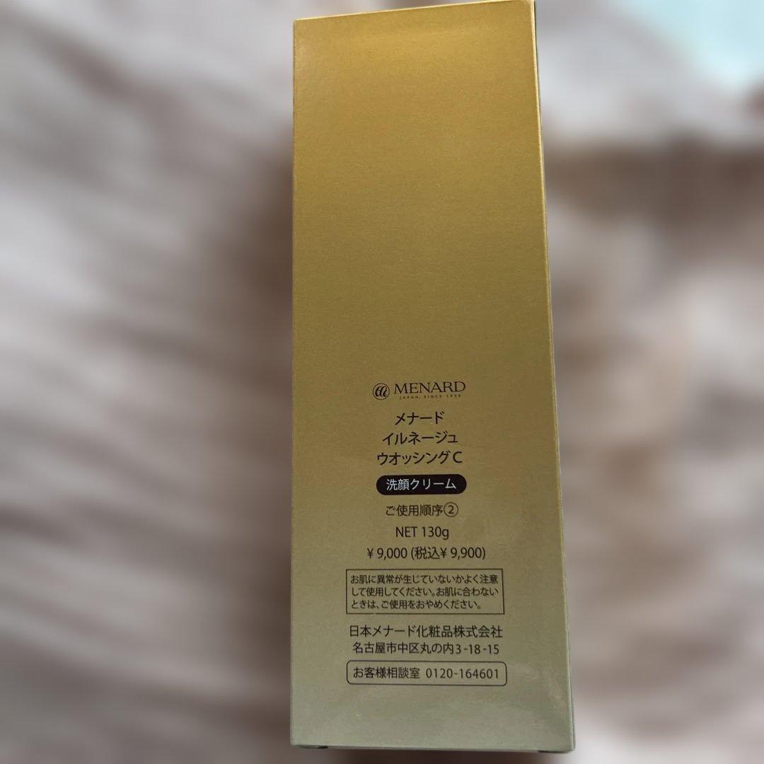 メナードイルネージュウォッシング 洗顔クリーム 130g - メルカリ