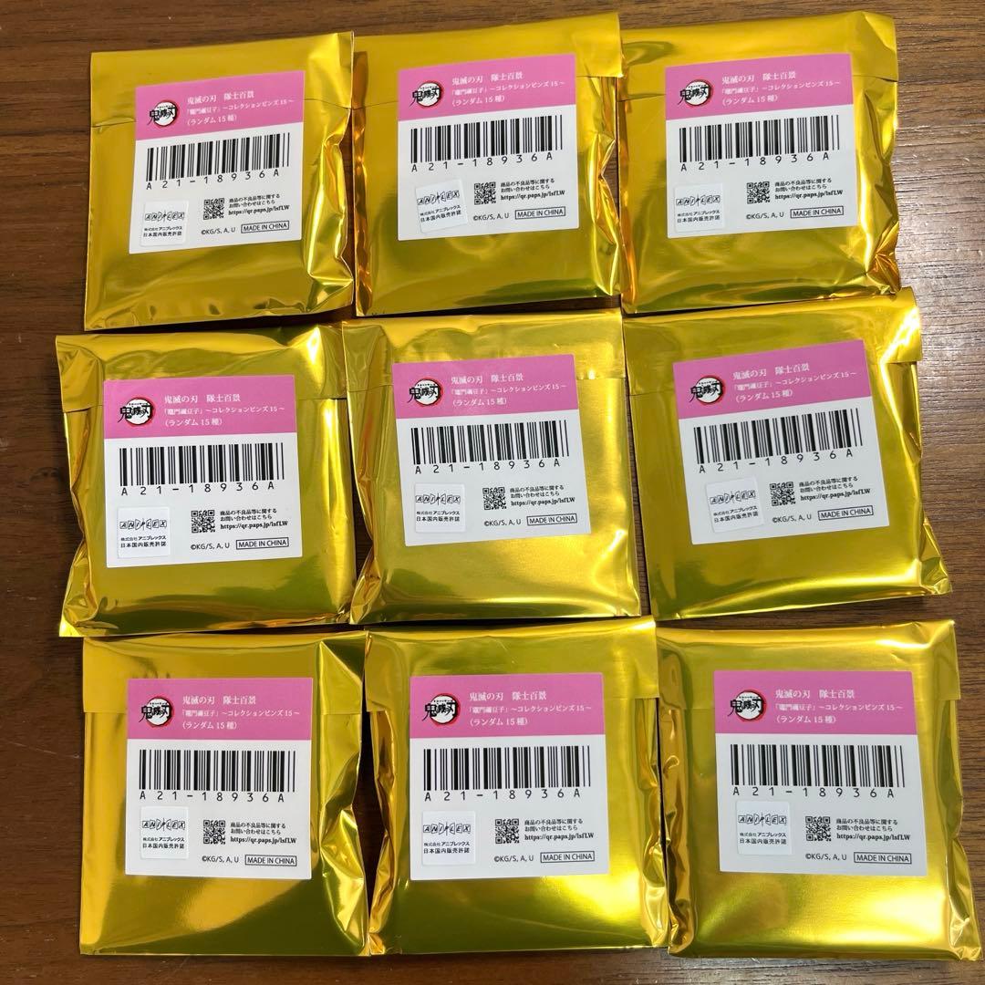 鬼滅の刃 隊士百景 コレクションピンズ 竈門禰豆子 9個セット　新品未開封 鬼滅の刃 隊士百景 コレクションピンズ 伊之助 9個セット 新品未開封