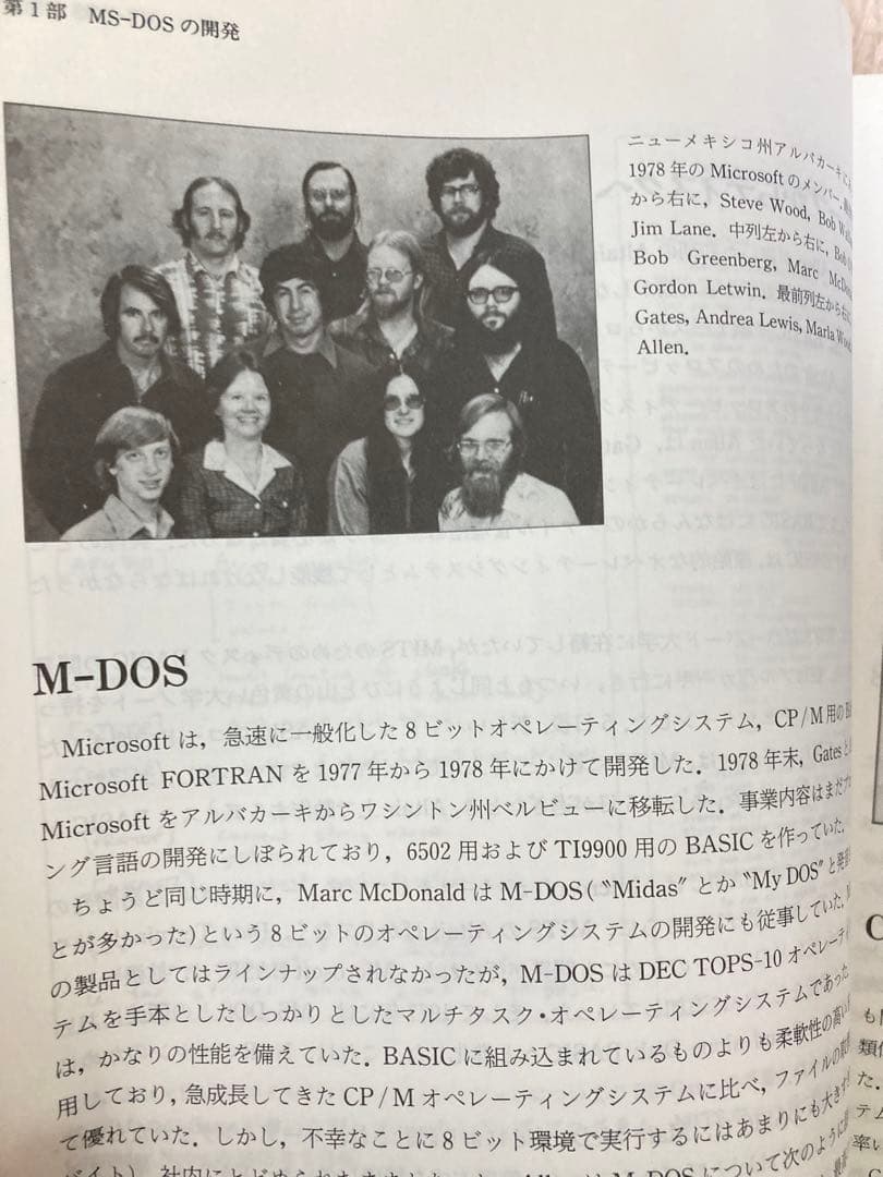 The MS-DOS Encyclopedia Volume 1 システム解説編 - メルカリ