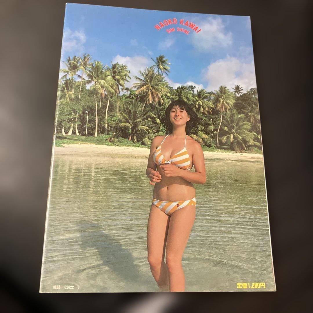 河合奈保子フォトメッセージ - メルカリ