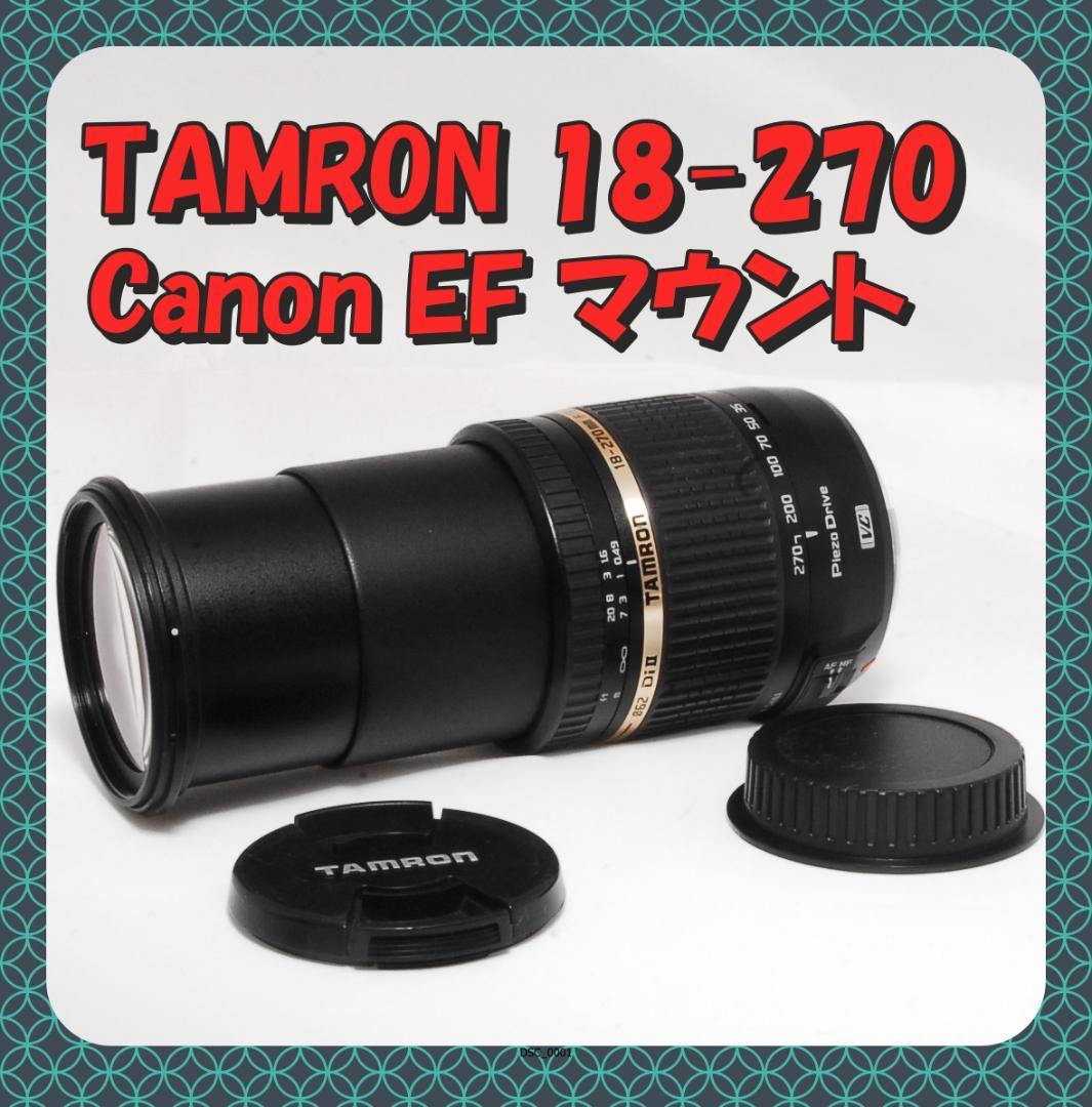 TAMRON 18-270mm 高倍率ズームレンズ Canon用 Amazon.co.jp: TAMRON 高倍率ズームレンズ 18-270mm F3.5-6.3 DiII VC