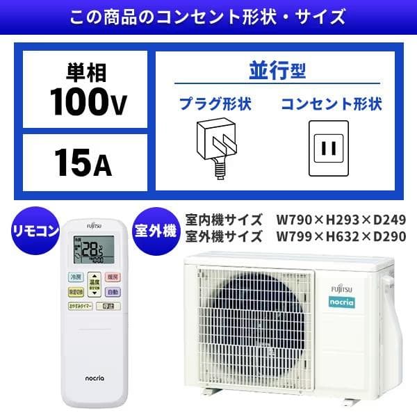 ☆新品☆工事費込み富士通12畳2025年取外し廃棄込み神奈川東京