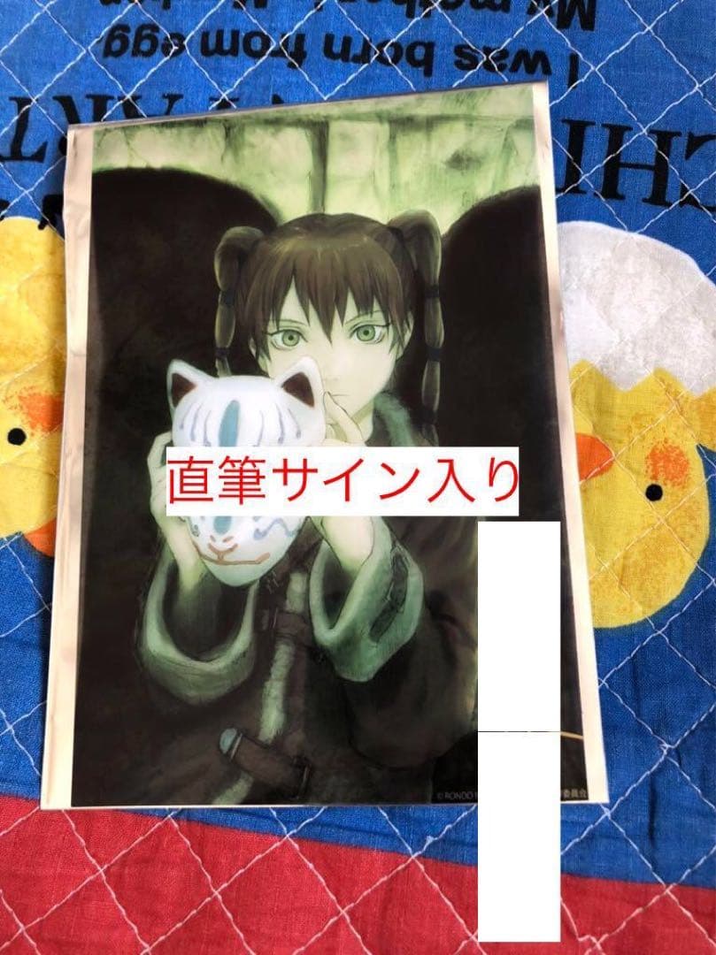 直筆サイン入り TEXHNOLYZE 安倍吉俊 灰羽連盟とその周辺 直筆サイン入り TEXHNOLYZE 安倍吉俊 灰羽連盟とその周辺 直筆サイン