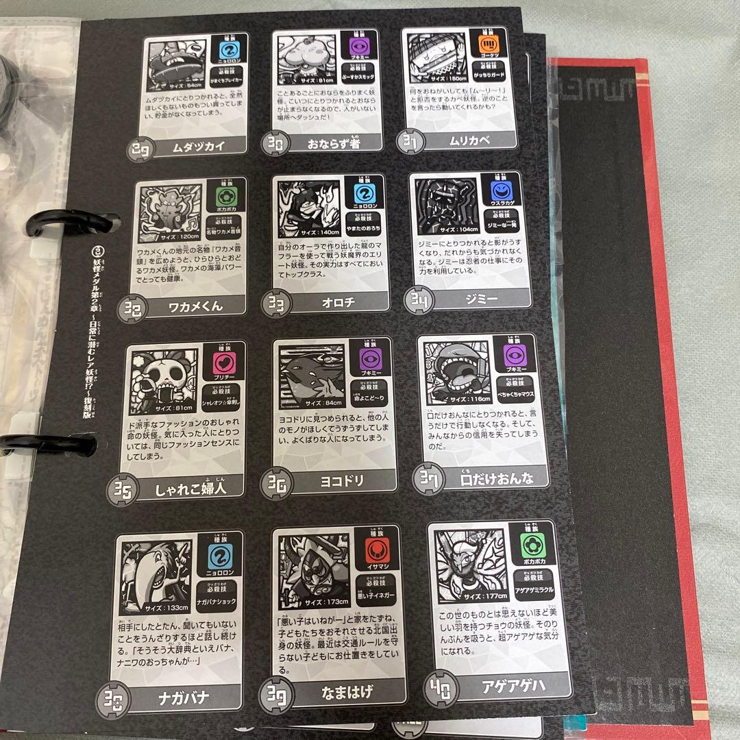 卒業】美品 まとめ売り 保存版 妖怪メダル 妖怪大辞典 1冊 バラ売り