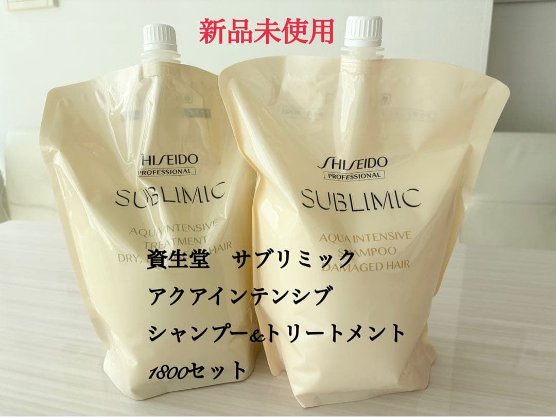 サブリミック　アクアインテンシブ　シャンプー　トリートメント1800ミリ サブリミック アクアインテンシブ シャンプー｜資生堂美容室EC